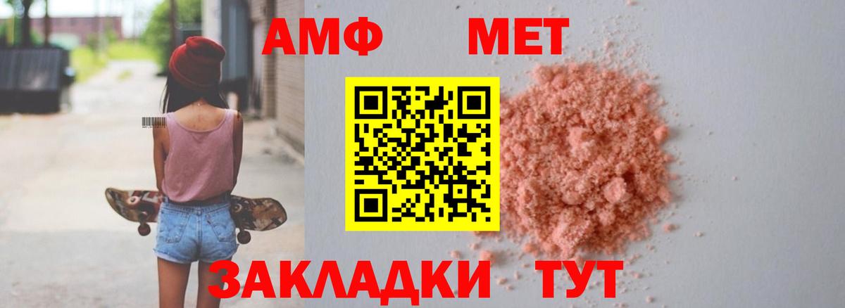 Amphetamine 97% Нижнекамск