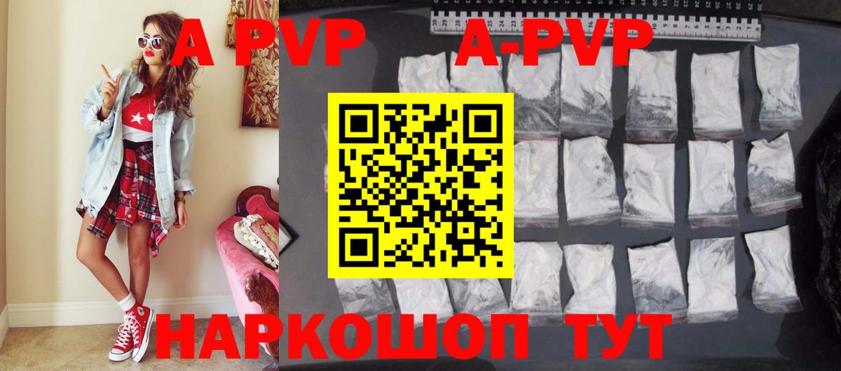 А ПВП Crystall  Вход с VPN  Альфа ПВП мука  Нижнекамск  Alpha-PVP кристаллы 