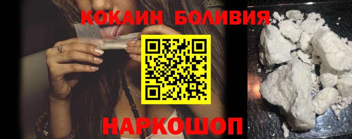 Нижнекамск  КОКАИН Боливия  Вход с VPN  Cocaine FishScale 