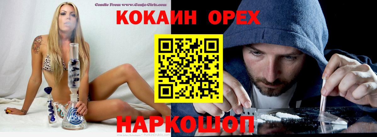 Cocaine Перу Нижнекамск