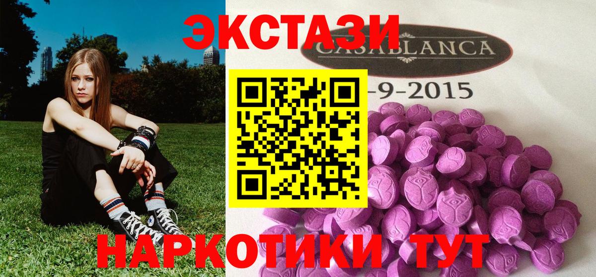 ЭКСТАЗИ  Экстази круглые  ЭКСТАЗИ Philipp Plein  Вход с VPN  Нижнекамск 