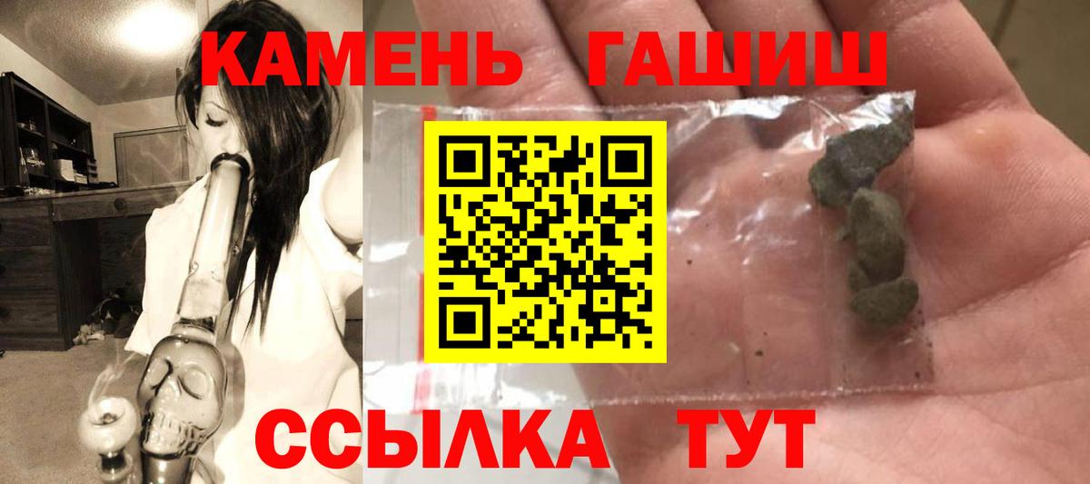 купить  сайты  Вход с VPN  ГАШ убойный  ГАШИШ  Нижнекамск  ГАШ гарик 