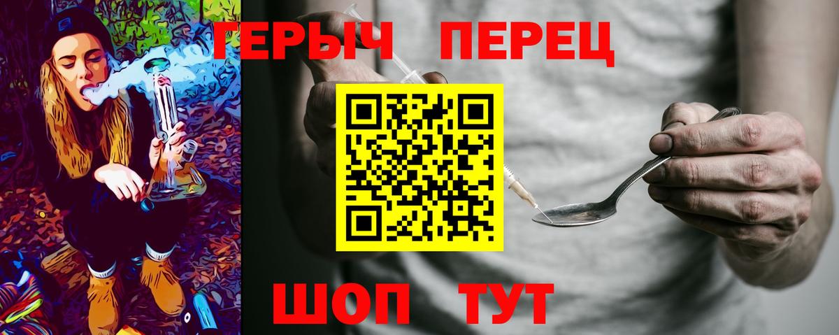 Героин  ГЕРОИН VHQ  Вход с VPN  Нижнекамск 