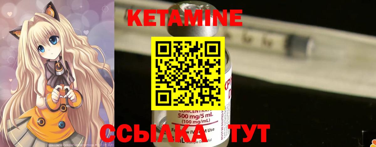 Нижнекамск  КЕТАМИН ketamine  Кетамин ketamine  Вход с VPN 