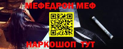 мефедрон мука Анапа