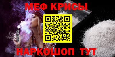 мефедрон мука Анапа