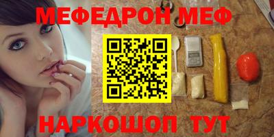 мефедрон мука Анапа