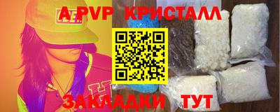гидра Ангарск
