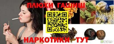 гидра Ангарск