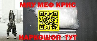 мефедрон мука Анапа