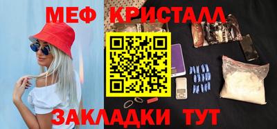 мефедрон мука Анапа