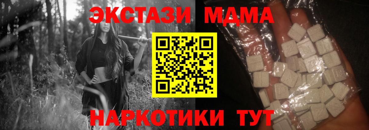 МДМА VHQ Нижнекамск