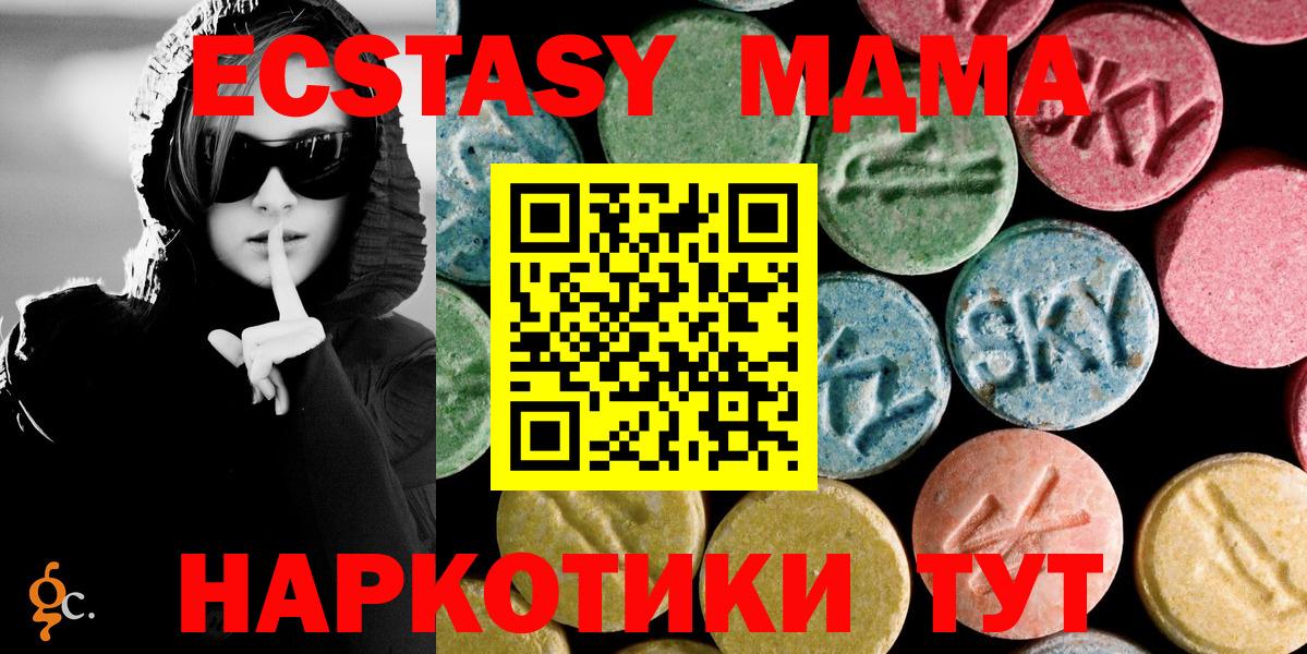 МДМА молли  MDMA crystal  Вход с VPN  Нижнекамск 
