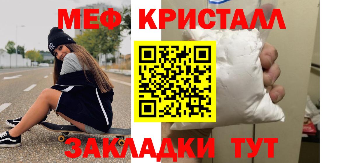 МЕФ  Вход с VPN  Нижнекамск  Мефедрон мука  Меф  купить  сайты  МЕФ мяу мяу 
