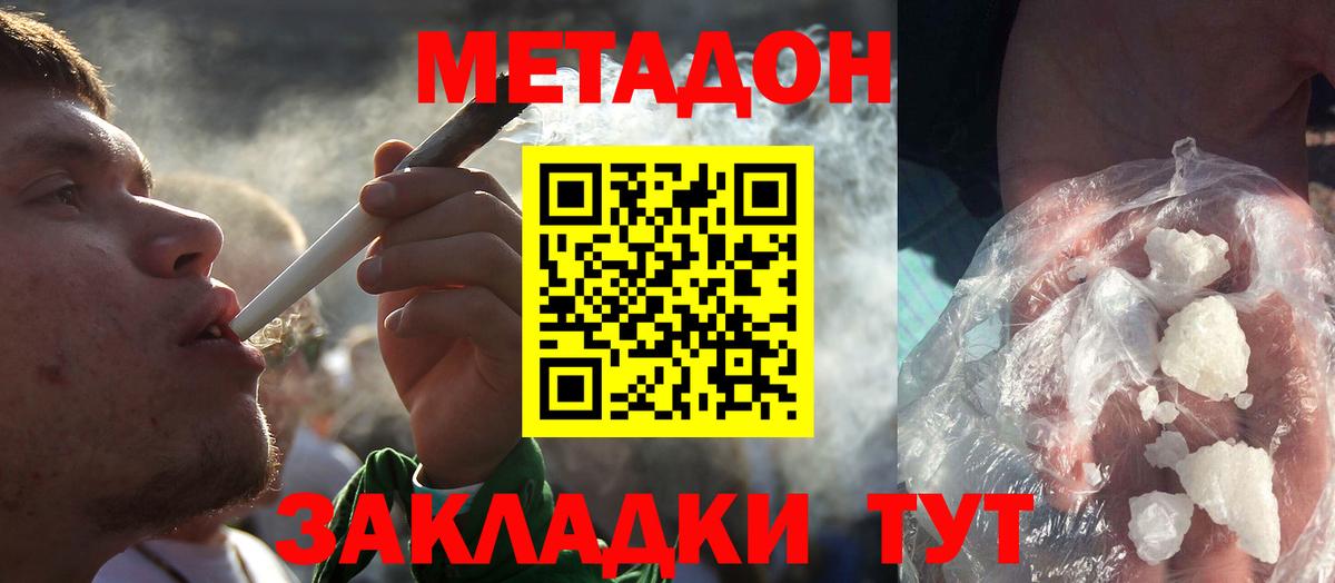 маркетплейс формула  MEGA   Вход с VPN  Метадон methadone  МЕТАДОН VHQ  Нижнекамск 