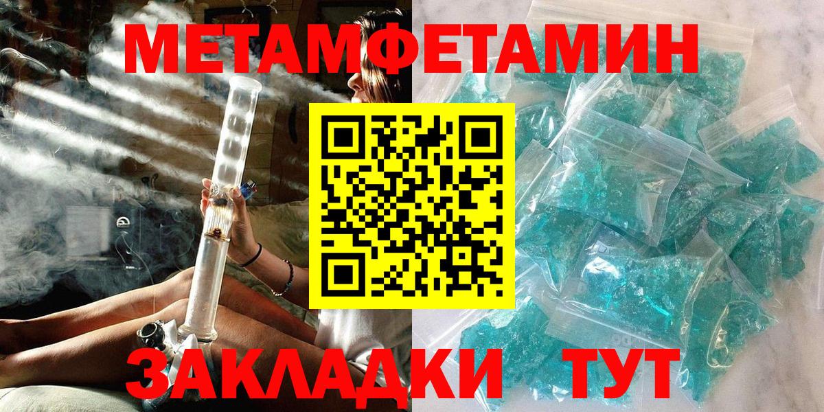 Нижнекамск  МЕТАМФЕТАМИН пудра  МЕТАМФЕТАМИН пудра  Вход с VPN 