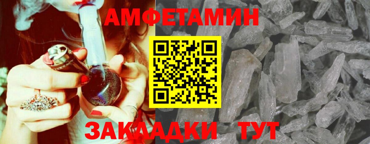 Метамфетамин винт Нижнекамск