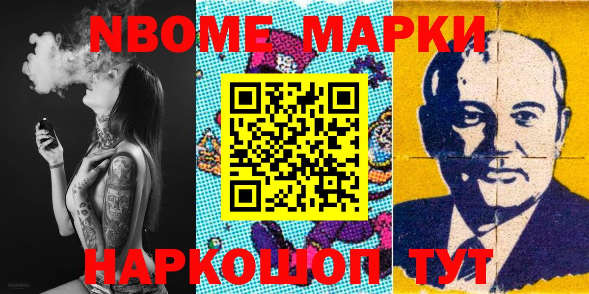 дарнет шоп  Вход с VPN  Нижнекамск  Марки N-bome  Наркотические марки 1500мкг  Наркотические марки 1500мкг 