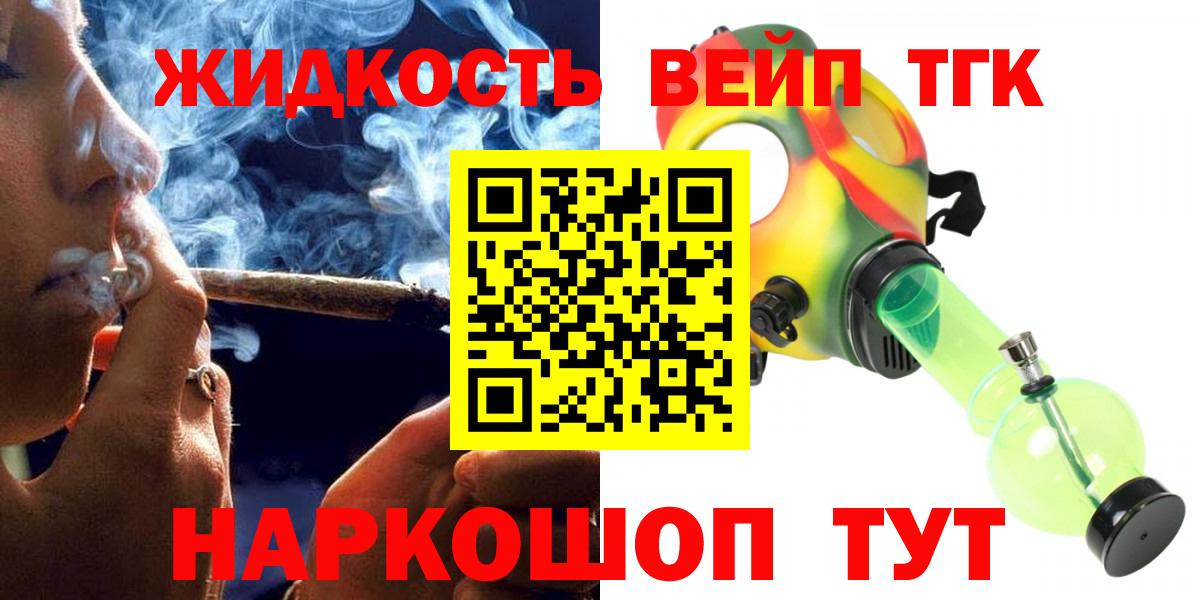 ТГК Wax  Вход с VPN  Нижнекамск  купить   Дистиллят ТГК Wax 