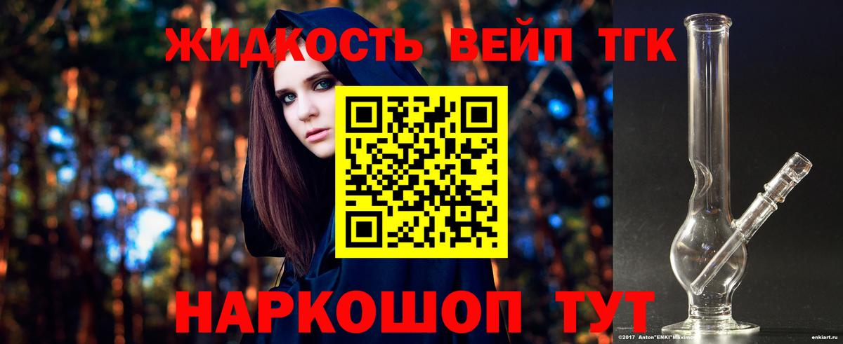 ТГК THC oil Нижнекамск